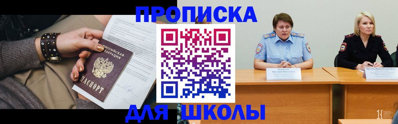 прописка для работы в Калтане